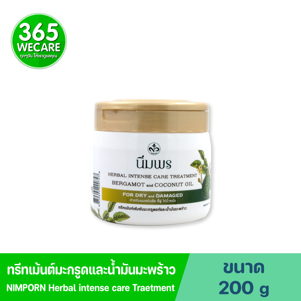 Nimporn  Herbal Intense Care Treatment Bergamot And Coconut Oil 200g. นิ่มพร เฮอร์เบิล อินเทนซ์ แคร์ ทรีทเม้นท์