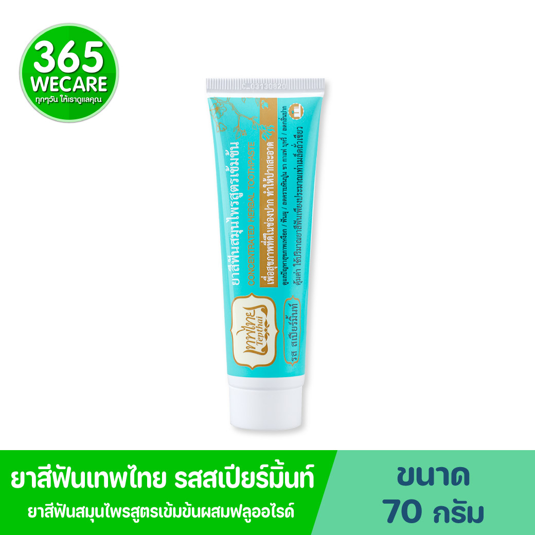 Tepthai Concentrated Herbal Toothpaste With Fluoride Spearmint 70g. เทพไทย ยาสีฟันสมุนไพรสูตรเข้มข้น ผสมฟลูออไรด์ รส สเปียร์มิ้นท์
