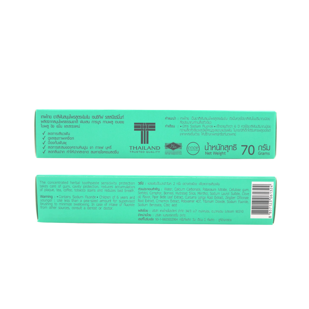 Tepthai Sensitive Concentrated Herbal Toothpaste With Fluoride Spearmint 70g.เทพไทย สูตร ลดการเสียวฟัน
