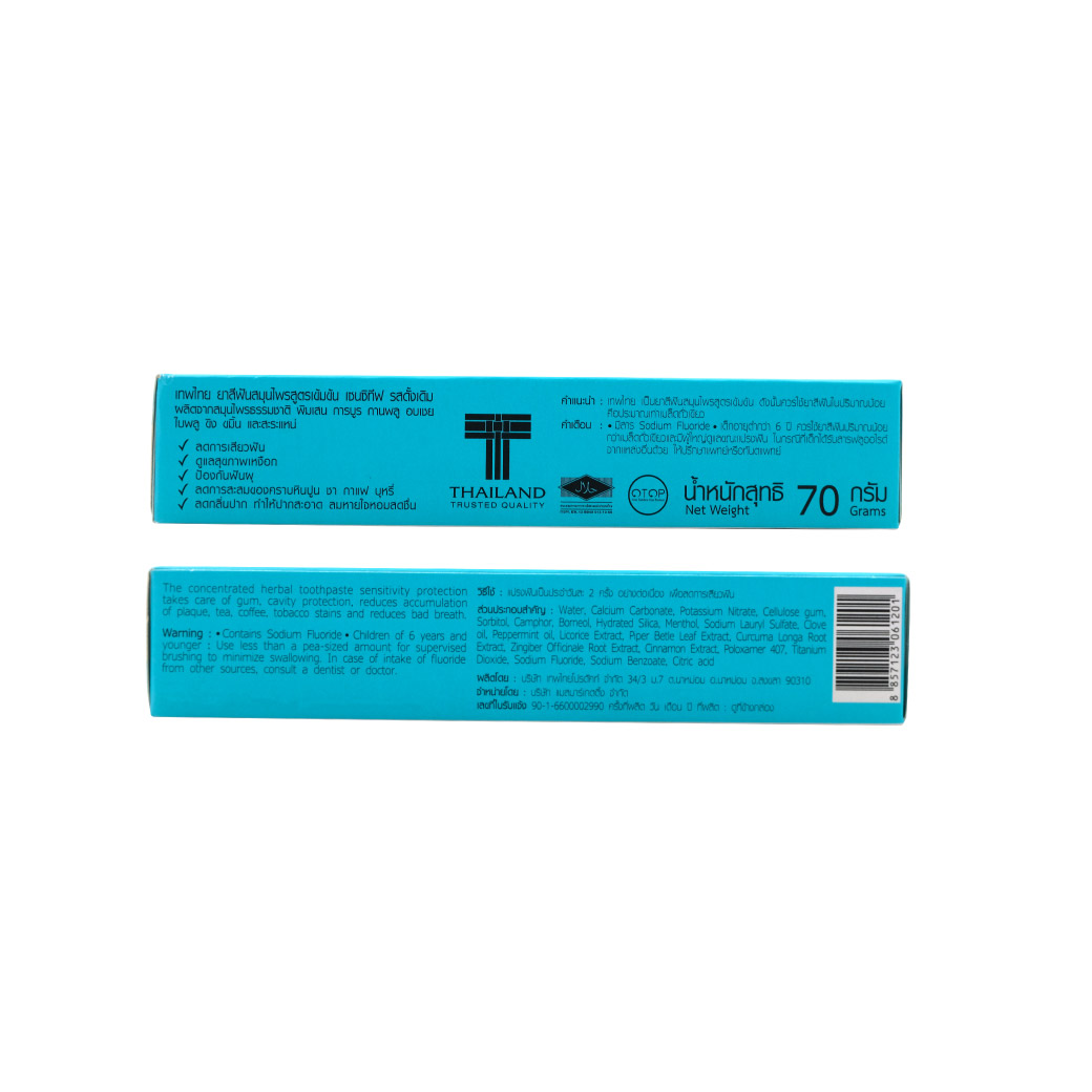 Tepthai Concentrated Herbal Toothpaste With Fluoride (Original) 70g.เทพไทย ยาสีฟันสมุนไพรสูตรเข้มข้น ผสมฟลูออไรด์ รสดั้งเดิม