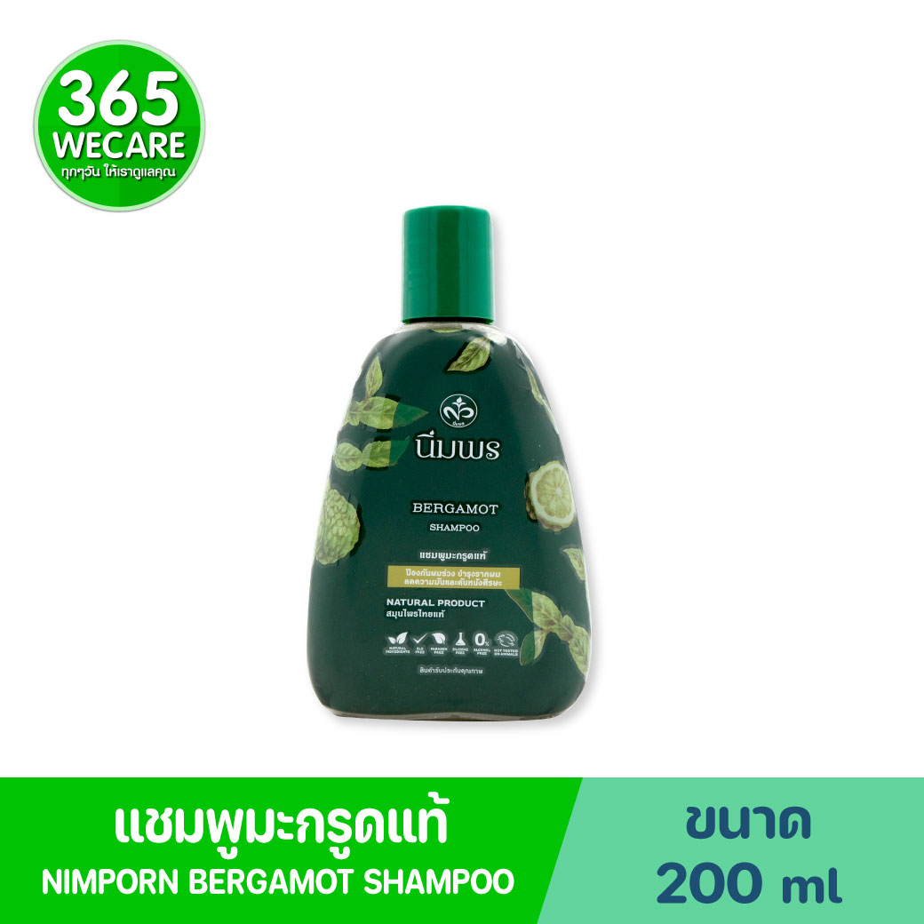 Nimporn Bergamot Shampoo 200Ml. นิ่มพรแชมพูมะกรูดแท้ (มะกรูดข้น)
