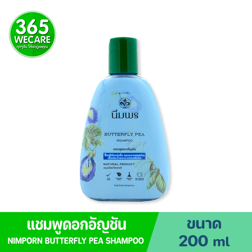 Nimporn Butterfly Pea Shampoo 200Ml. นิ่มพร แชมพูดอกอัญชัน
