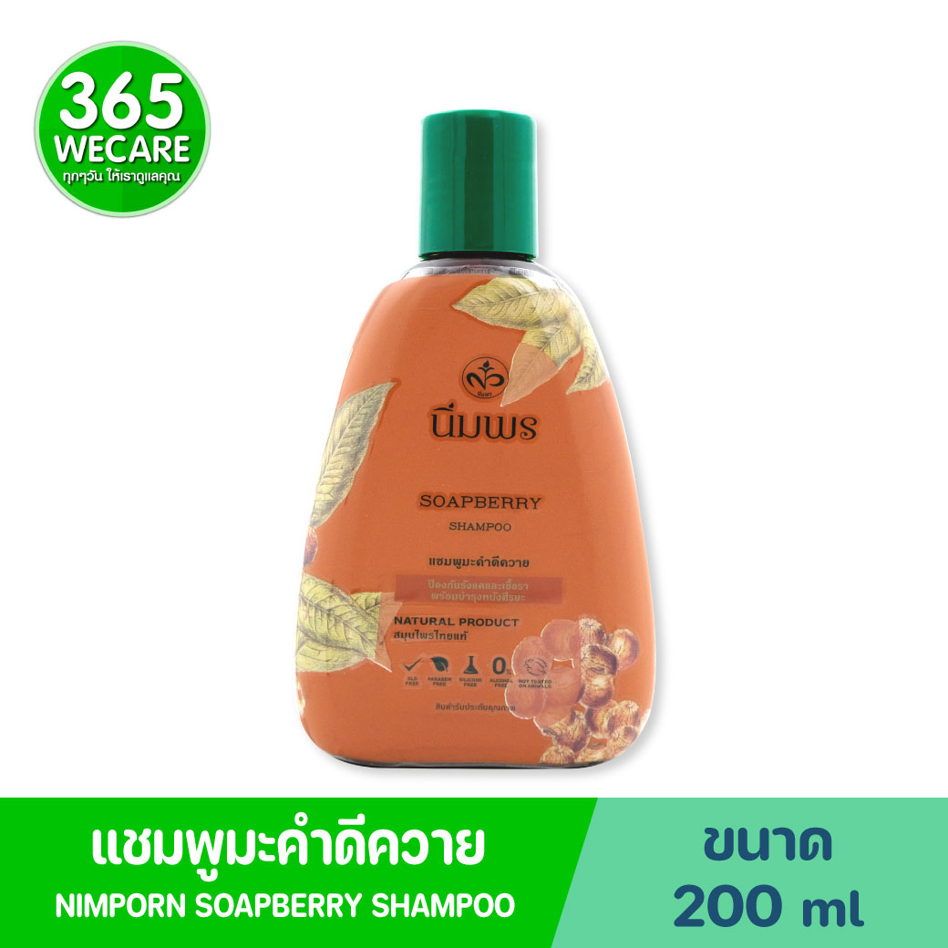 Nimporn Soapberry Shampoo 200Ml. นิ่มพร แชมพูมะคำดีควาย 200ml.