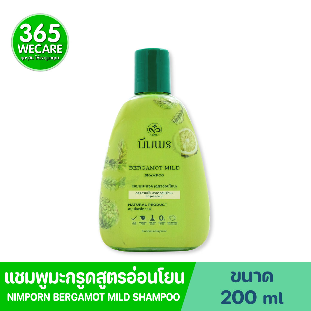 Nimporn Bergamot Mild Shampoo 200Ml. นิ่มพรแชมพูมะกรูดสกัด (สูตรอ่อนโยน)