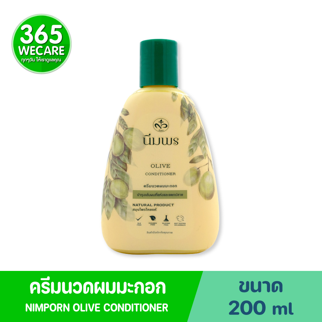 Nimporn Olvive Conditioner 200Ml. นิ่มพร ครีมนวดผมมะกอก