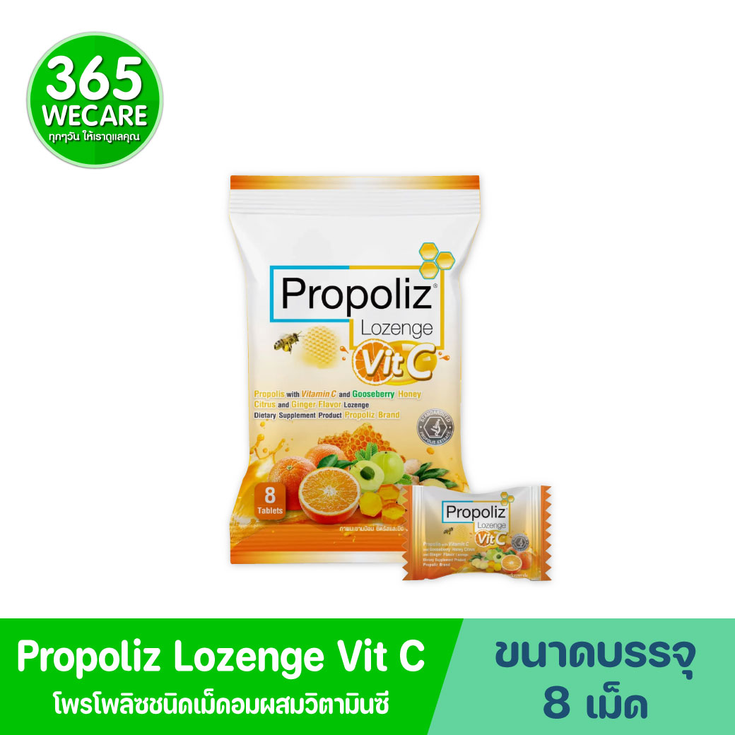 Propoliz Lozenge Vit C Citrus 8เม็ด. โพรโพลิส ผสมวิตามินซี และมะขามป้อม กลิ่นน้ำผึ้ง ซิตรัส และขิง ชนิดเม็ดอม