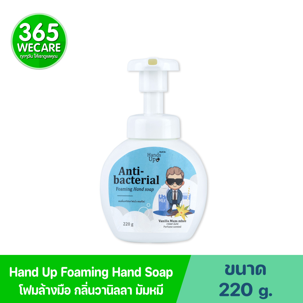 Hand Up Anti-bacterial Foaming Hand Soap 220 g.Vanilla Mum-mhee แฮนด์อัพ แอนตี้แบคทีเรียล โฟมมิ่งแฮนด์ โซป กลิ่น วานิลลา มัมหมี