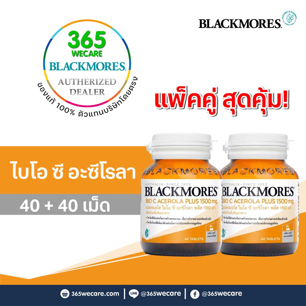 BLACKMORES Bio C Acerola Plus 1500mg. 40 Tablets แบลคมอร์ส ไบโอ ซี