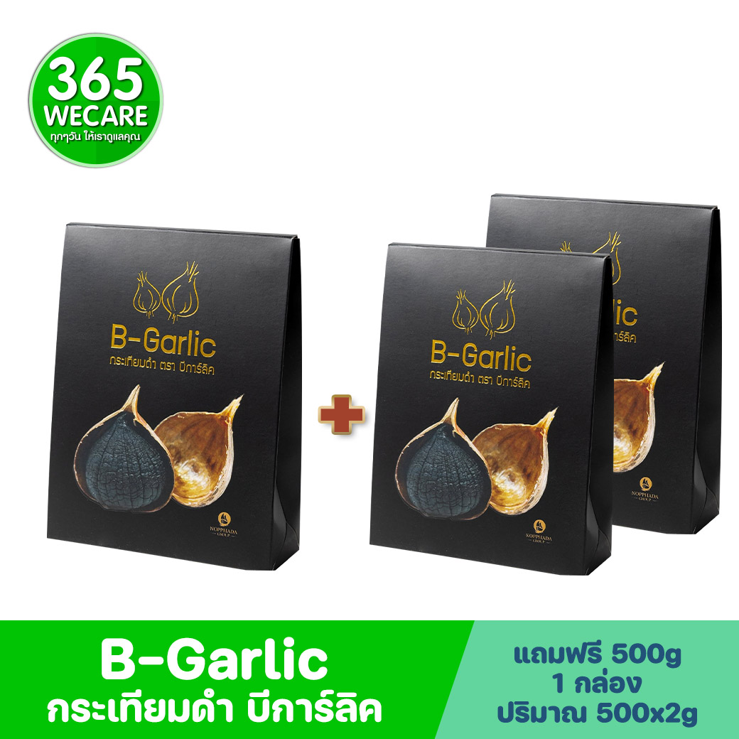 B-Garlic 500g. บีการ์ลิค กระเทียมดำ (500 g. 4ชิ้น)