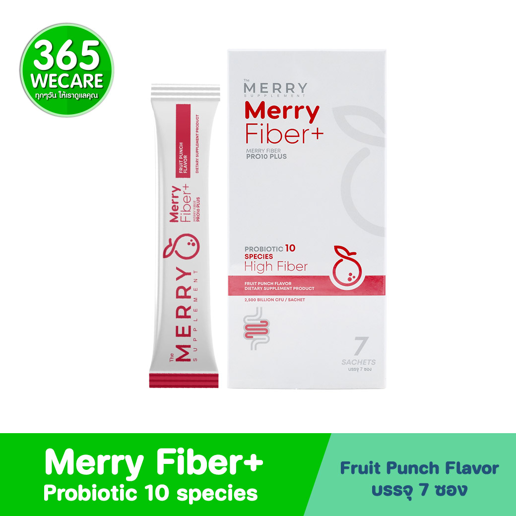 MERRY Fiber Pro10 7ซอง เมอร์รี่ ไฟเบอร์ โปร10