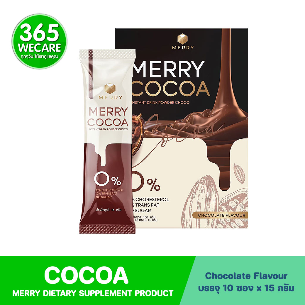 MERRY Cocoa Mix 10ซอง เมอร์รี่ รสโกโก้