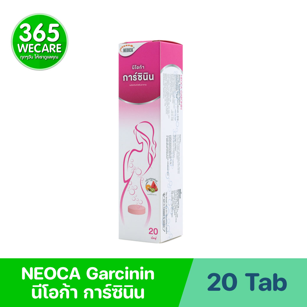 NEOCA Garcinin 20เม็ดฟู่ นีโอก้า การ์ซินิน