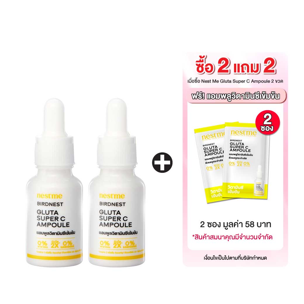 PRIMANEST Nest Me Birdnest Gluta Super C Ampoule 2X10ml. แถมฟรี แอมพลูวิตามินซี 2มล.2ซอง  พรีมาเนสท์ เนสท์ มี เบิร์ดเนสท์ กลูต้า ซุปเปอร์ ซี