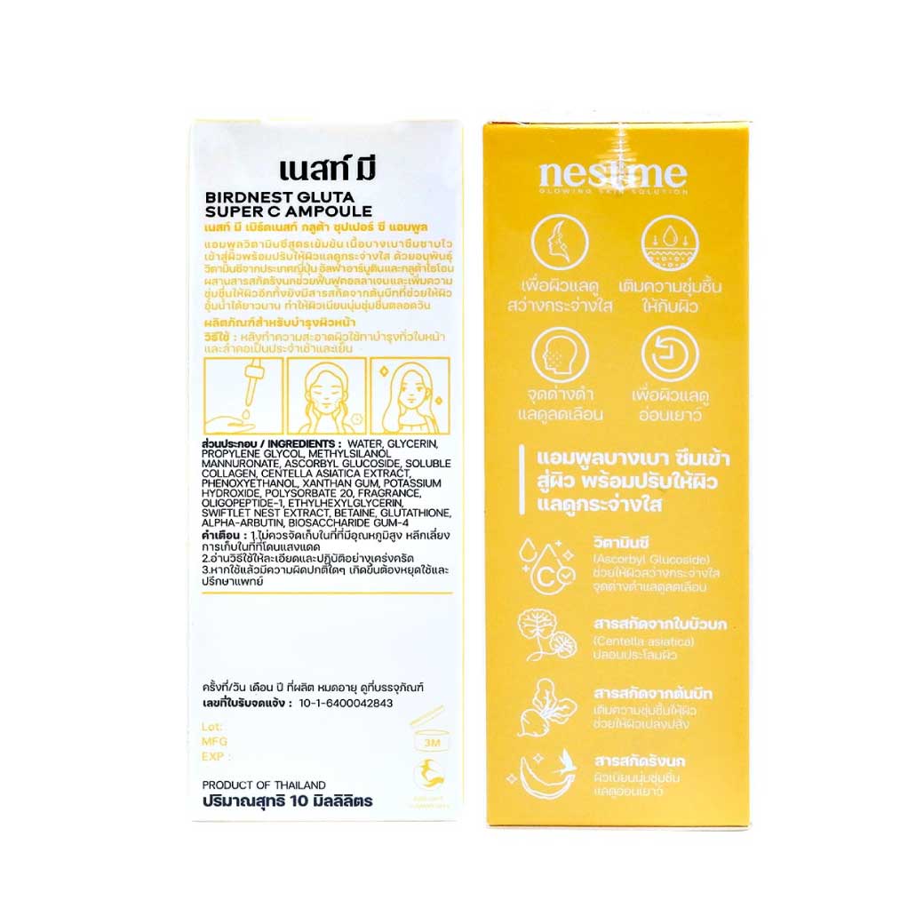 PRIMANEST Nest Me Birdnest Gluta Super C Ampoule 2X10ml. แถมฟรี แอมพลูวิตามินซี 2มล.2ซอง  พรีมาเนสท์ เนสท์ มี เบิร์ดเนสท์ กลูต้า ซุปเปอร์ ซี
