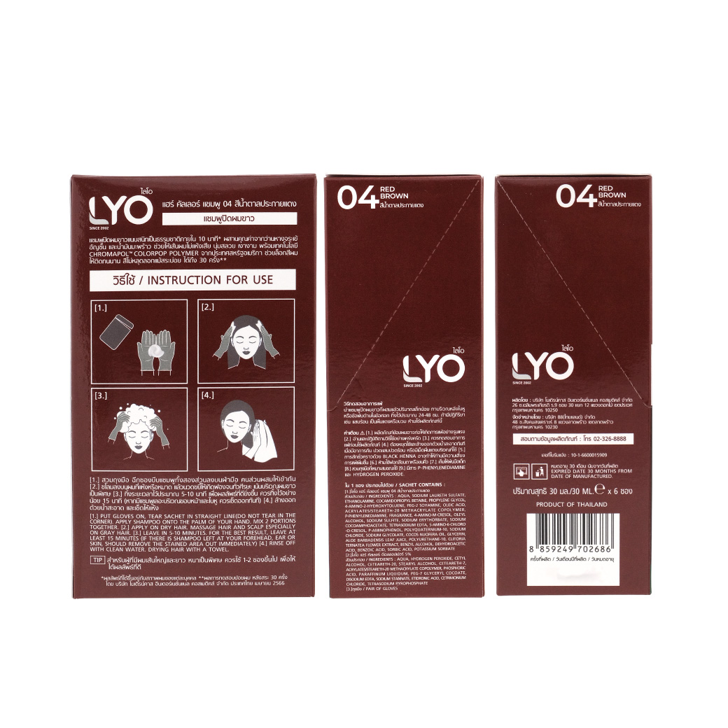 LYO Hair Color Shampoo 04 Red Brown 1กล่อง 6ซอง ไลโอ แฮร์ คัลเลอร์ แซมพู 04 สีน้ำตาลประกายแดง แชมพูปิดผมขาว