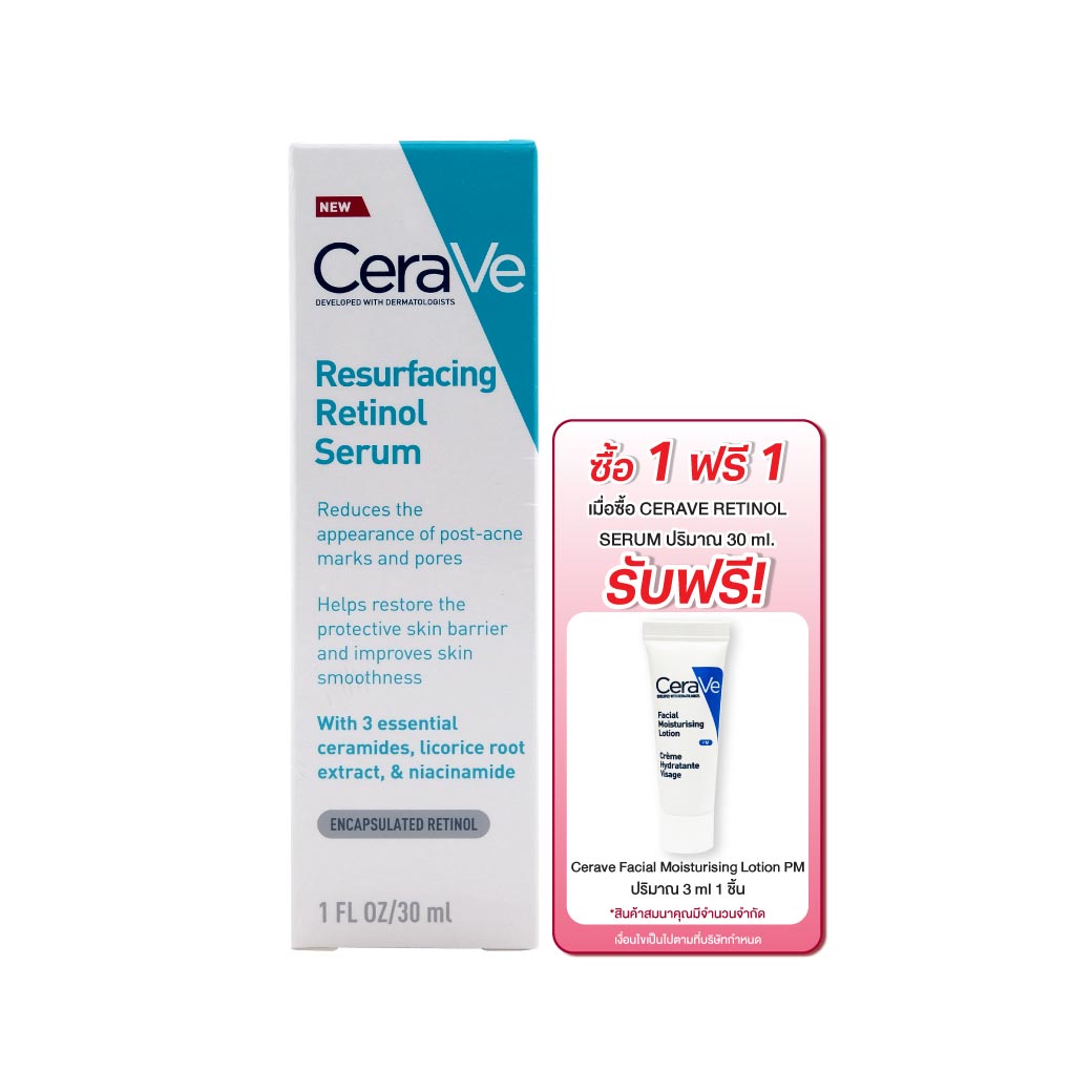 CERAVE Resurfacing Retinol Serum 30ml. เซราวี รีเซอร์เฟสซิ่ง เรตินอล เซรั่ม