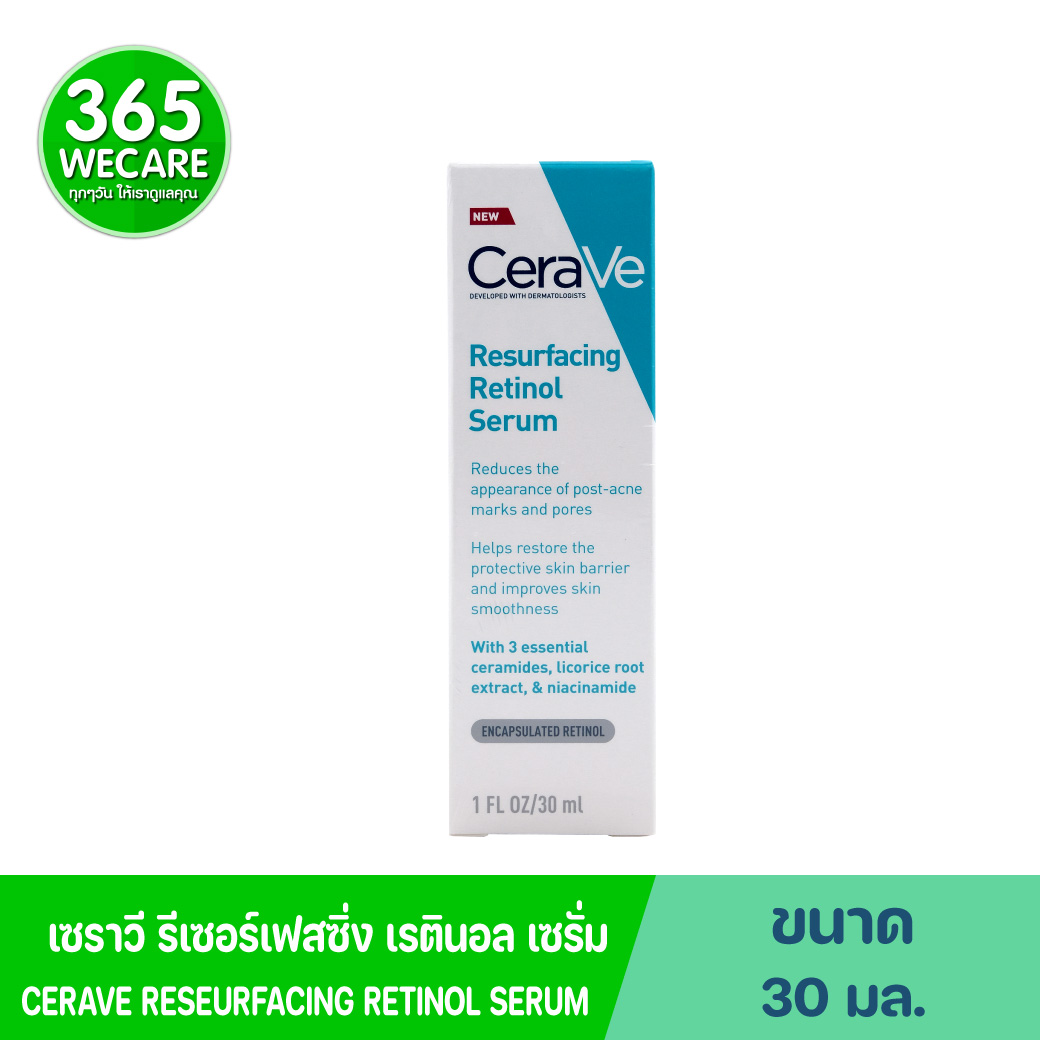 CERAVE Resurfacing Retinol Serum 30ml. เซราวี รีเซอร์เฟสซิ่ง เรตินอล เซรั่ม