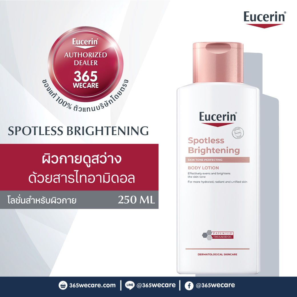 EUCERIN Spotless Brightening Skin Tone Perfecting Body Lotion 250ml. ยูเซอริน สปอตเลส ไบรท์เทนนิ่ง สกิน โทน เพอร์เฟคติ้ง บอดี้ โลชั่น