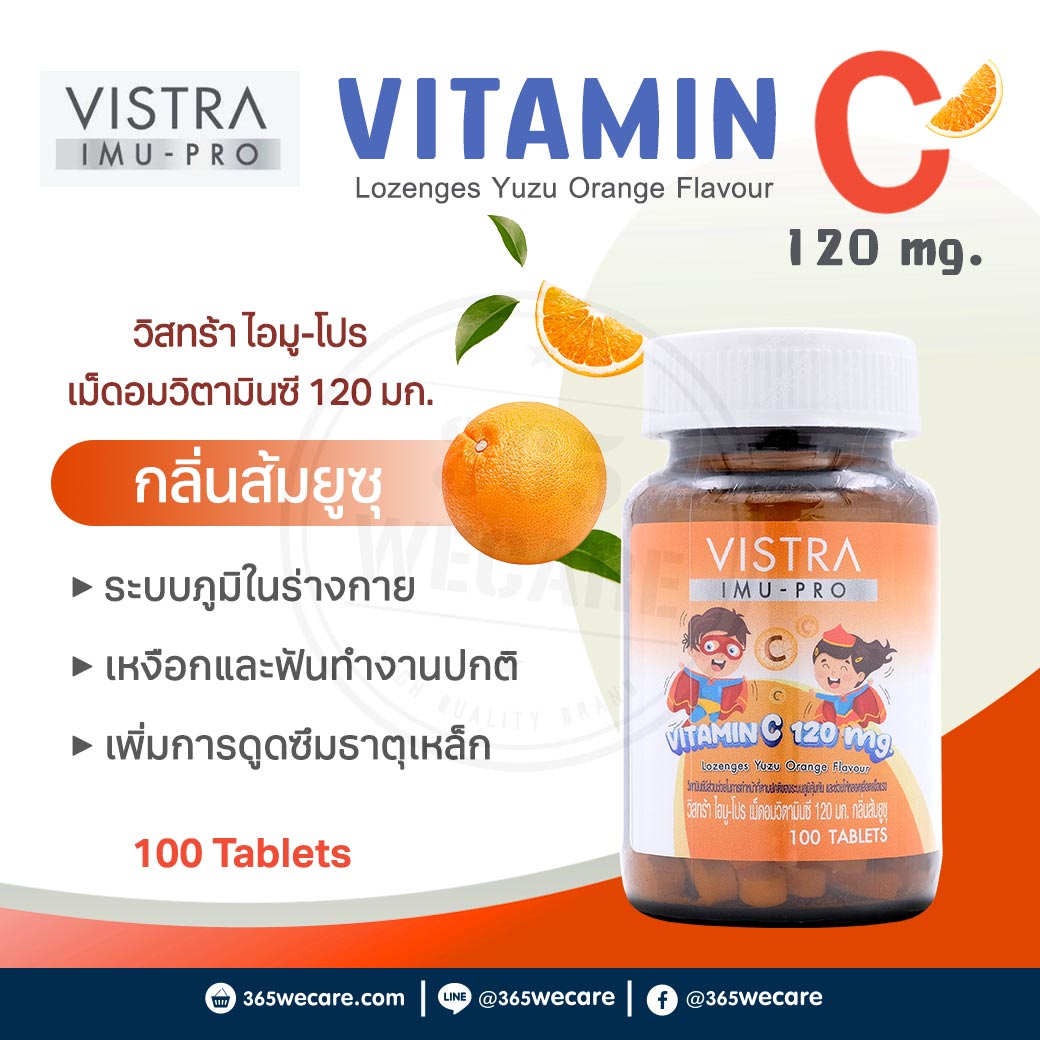 VISTRA Imu-Pro Vitamin C 120 mg.100Tablets วิสทร้า โอมู-โปร เม็ดอมวิตามินซี 120 มก. กลิ่นส้มยูซุ