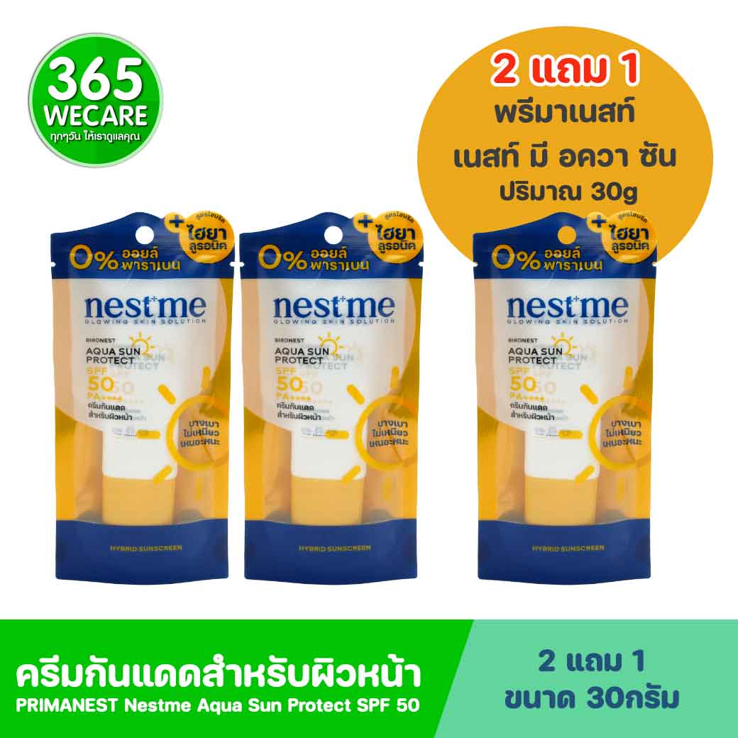 PRIMANEST Nestme Aqua Sun Protect spf50 Pa+++ 30g. พรีมาเนสท์ นสท์ มี เบิร์ดเนสท์ อควา ซัน โพรเท็ค เอสพีเอฟ50 พีเอ++++
