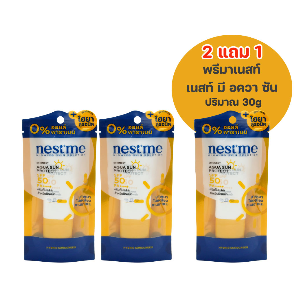 PRIMANEST Nestme Aqua Sun Protect spf50 Pa+++ 30g. พรีมาเนสท์ นสท์ มี เบิร์ดเนสท์ อควา ซัน โพรเท็ค เอสพีเอฟ50 พีเอ++++