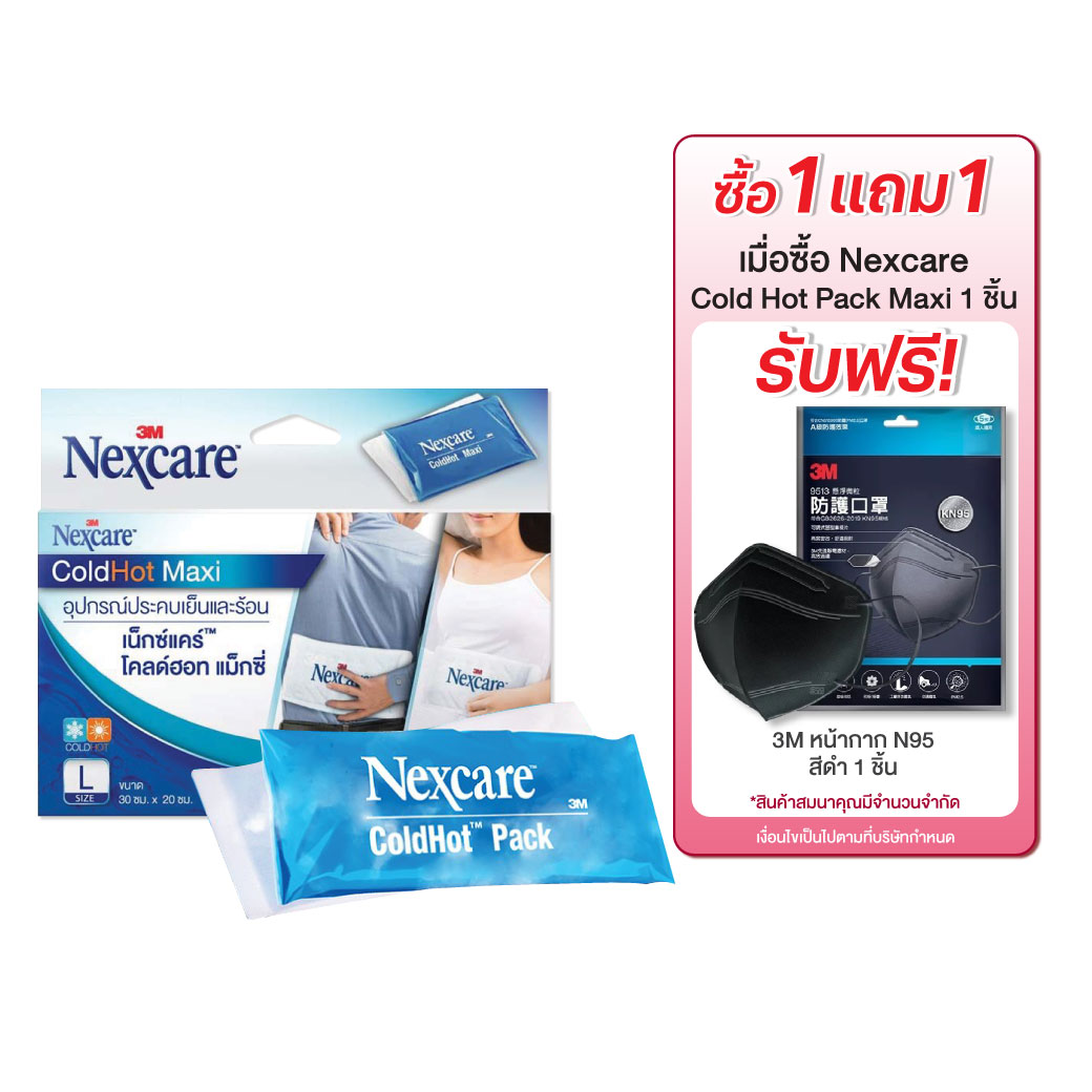 NEXCARE Cold Hot Pack Maxi 30 x 20 cm เน็กซ์แคร์ โคลด์ฮอท แม็กซี่