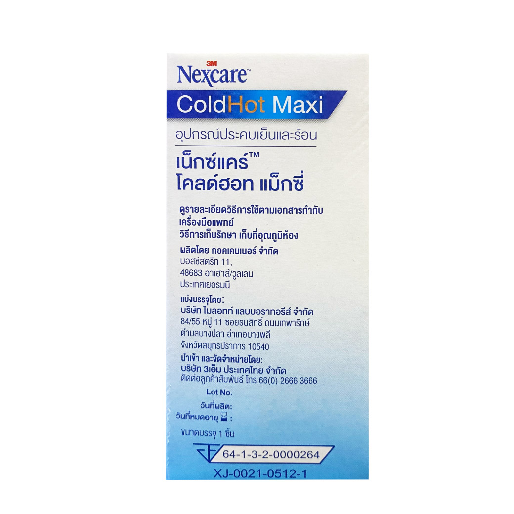 NEXCARE Cold Hot Pack Maxi 30 x 20 cm เน็กซ์แคร์ โคลด์ฮอท แม็กซี่