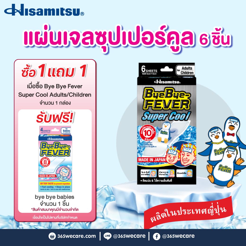 Hisamitsu Bye Bye Fever Super Cool Adults/Children 6ชิ้น. ฮิซะมิสึ บาย บาย ฟรีเวอร์ ซุปเปอร์ คูล