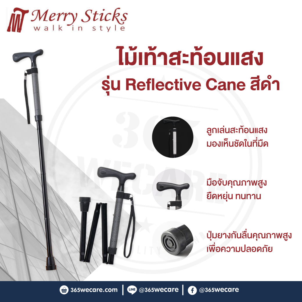 Nurture Merry Sticks Reflective Can (Black) ไม้เท้าสะท้อนแสง