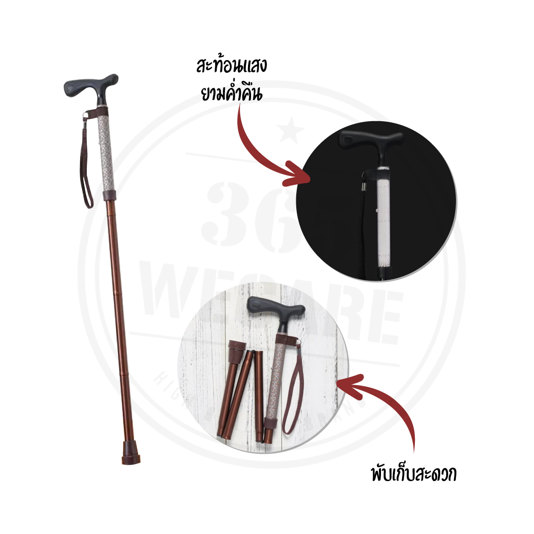 Nurture Merry Sticks Reflective Can (Brown) ไม้เท้าสะท้อนแสง