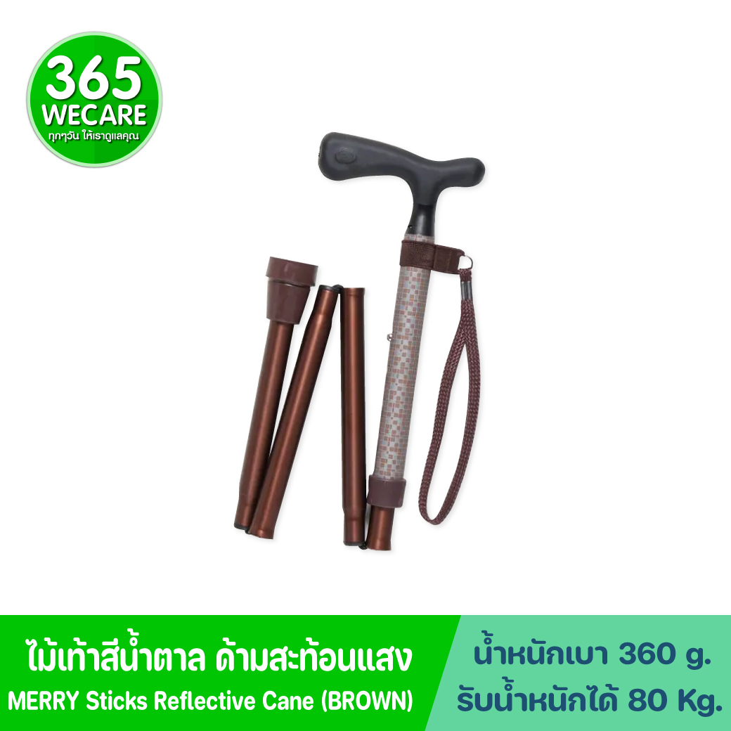 Nurture Merry Sticks Reflective Can (Brown) ไม้เท้าสะท้อนแสง