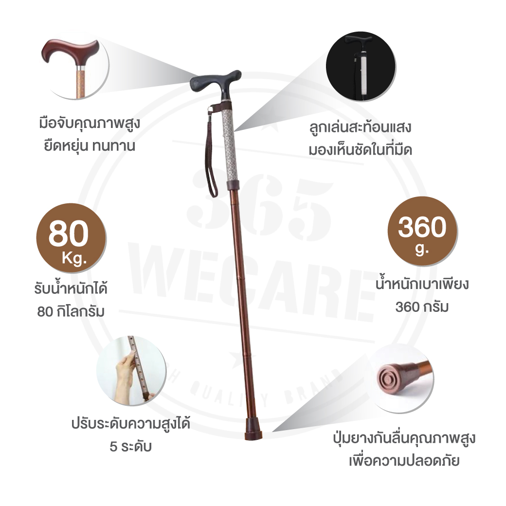 Nurture Merry Sticks Reflective Can (Brown) ไม้เท้าสะท้อนแสง