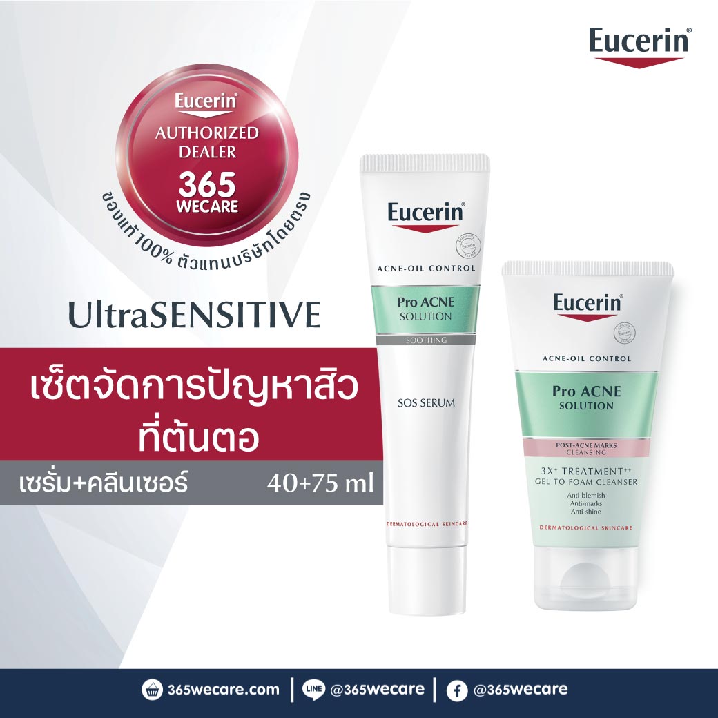 EUCERIN Pro Acne Solutoin SOS Serum 40 ml.Free Gel to Foam 75ml. ยูเซอริน โปร แอคเน่ โซลูชั่น เอสโอเอส เซรั่ม ฟรี เจล ทู โฟม คลีนเซอร์