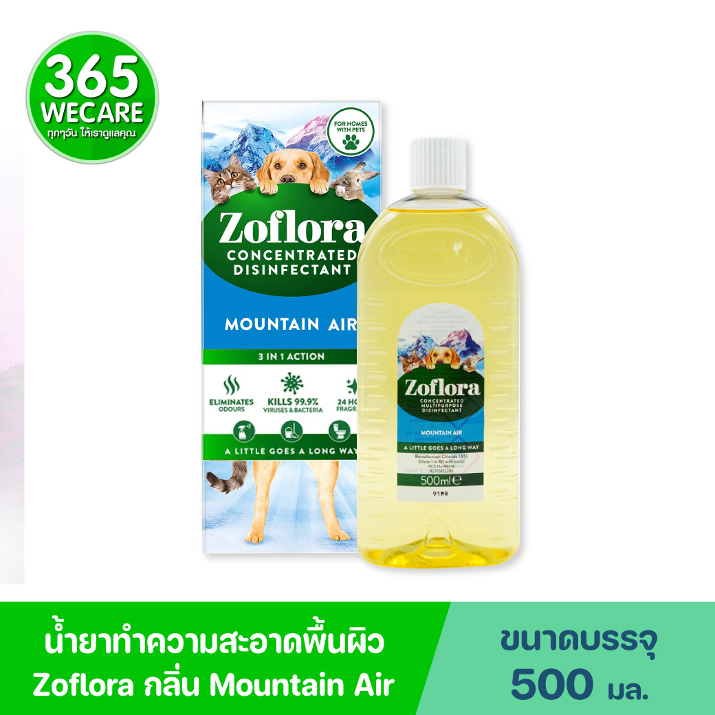 Zoflora Fresh Home Mountain Air Whith Pet 500 ml. โซฟลอรา เฟรช โฮม (เมาน์เทน แอร์) น้ำยาฆ่าเชื้อโรคชนิดเข้มข้นแบบมีกลิ่นหอม (เครื่องมือแพทย์)