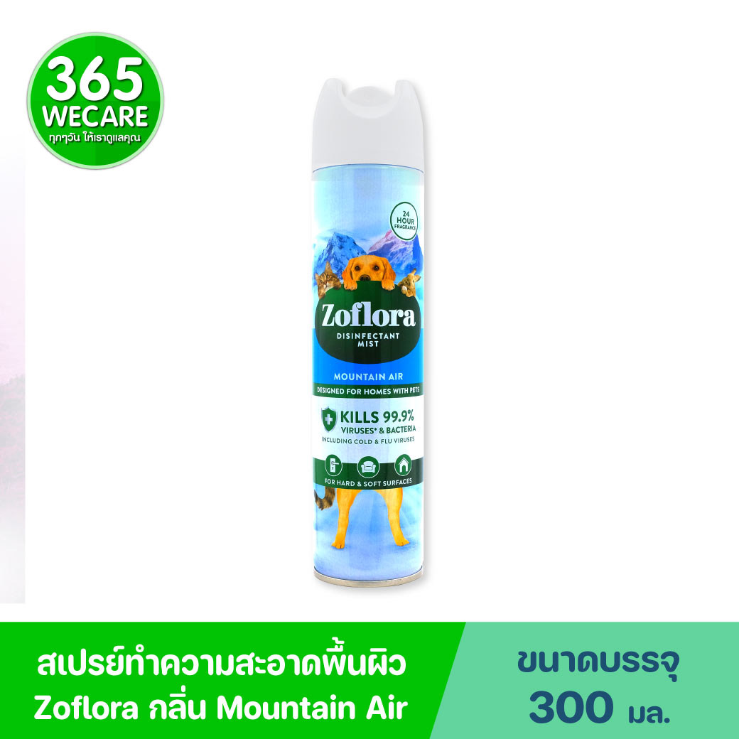 Zoflora Fresh Home Mist Mountain Air Whith Pet 300 ml. โซฟลอรา มิสท์ เมาท์เทน แอร์ น้ำยาฆ่าเชื้อโรคชนิดฉีดพ่นแบบมีกลิ่นหอม