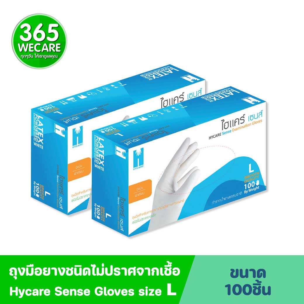 Hycare Sense Gloves size L 100S ไฮแคร์ เซนส์ ถุงมือยาง กล่อง 100 ชิ้น