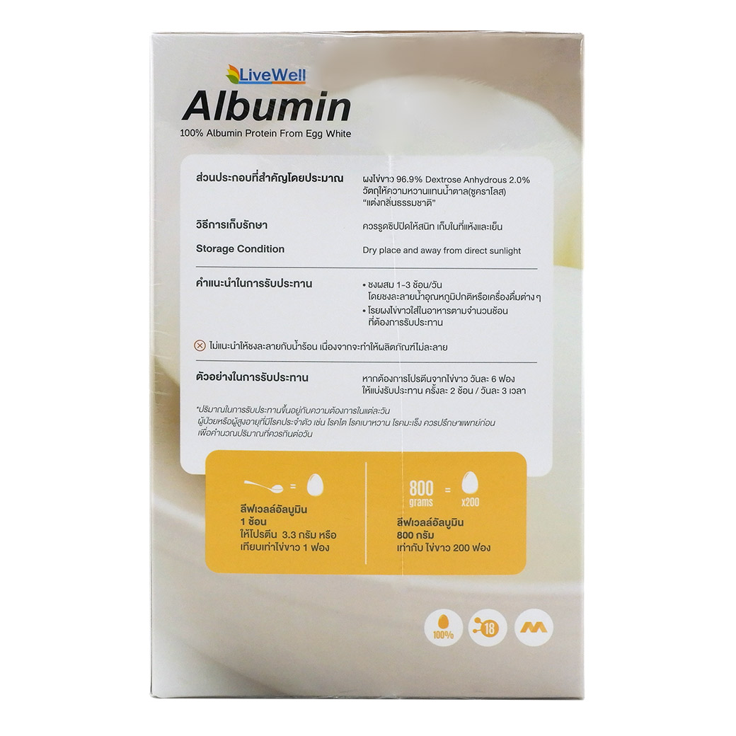 LIVEWELL Albumin 800 g.ผงไข่ขาว ลีฟเวลล์  รสน้ำผึ้งมะนาว