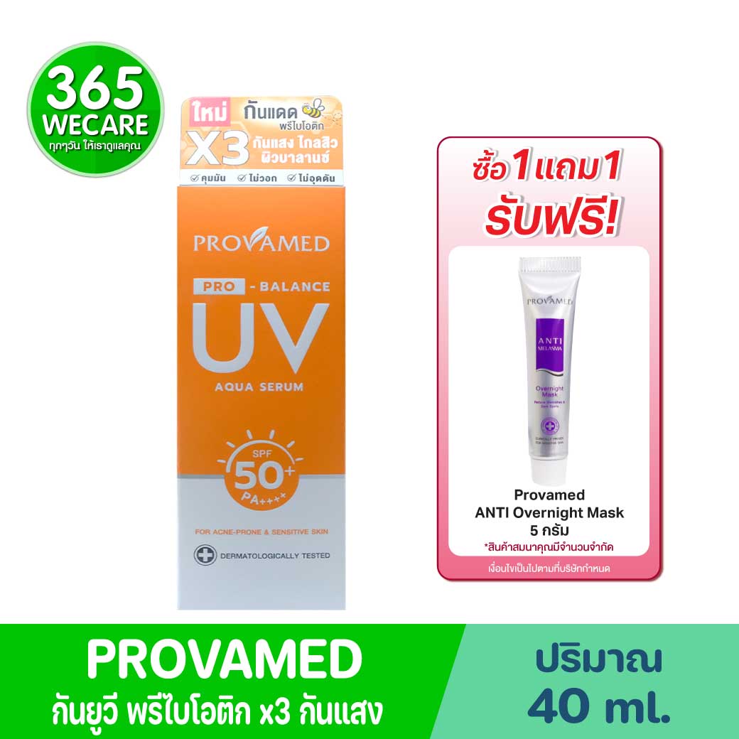 PROVAMED Pro Balance UV Aqua Serum 40ml. โปรวาเมด โปร-บาลานซ์ ยูวี อควา เซรั่ม เอสพีเอฟ 50+ พีเอ++++