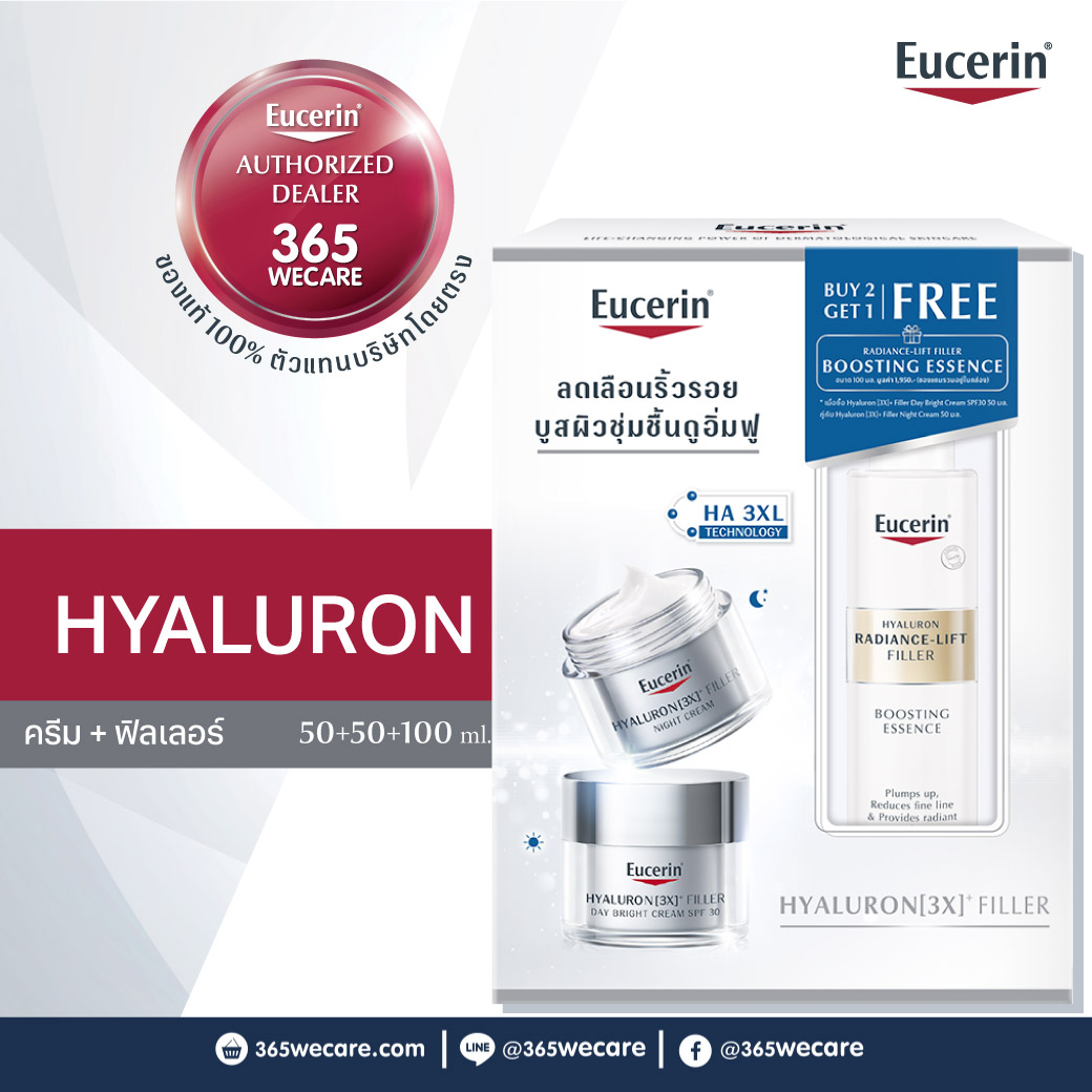 Eucerin HYALURON [3X]+ FILLER DAY BRIGHT CREAM SPF30 50 ML + NIGHT CREAM 50 ML FREE HYALURON RADIANCE-LIFT FILLER BOOSTING ESSENCE 100 ML ยูเซอริน ไฮยาลูรอน (3เอ็กซ์) ฟิลเลอร์ เดย์ ไบรท์ ครีม เอสพีเอฟ 30 50มล. + ไนท์ ครีม 50มล. + ฟรี ไฮยาลูรอน เรเดียนซ์-ลิฟต์ ฟิลเลอร์ บูสติ้ง เอสเซ้นส์ 100มล.
