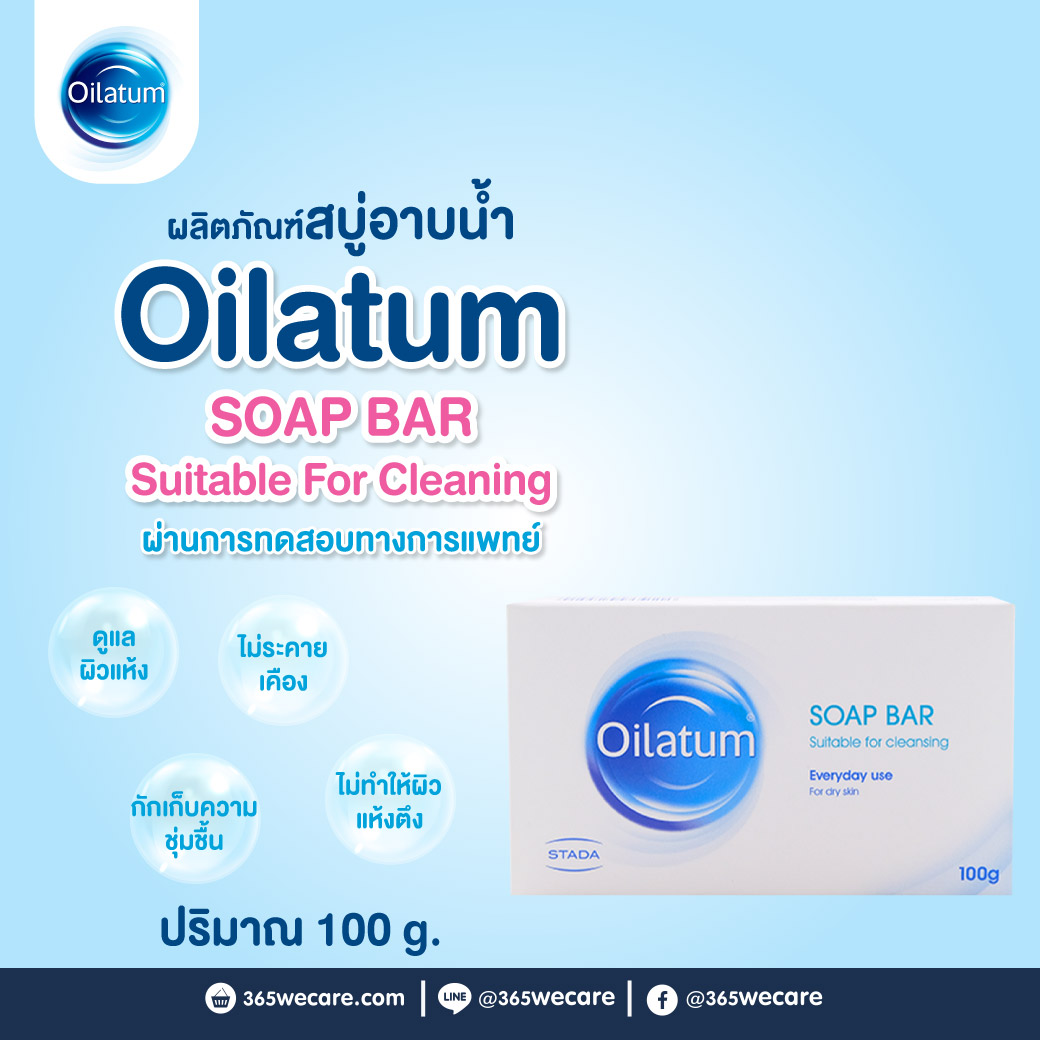 Oilatum Daily Soap Bar 100g. ออยลาตุ้ม โซพ บาร์