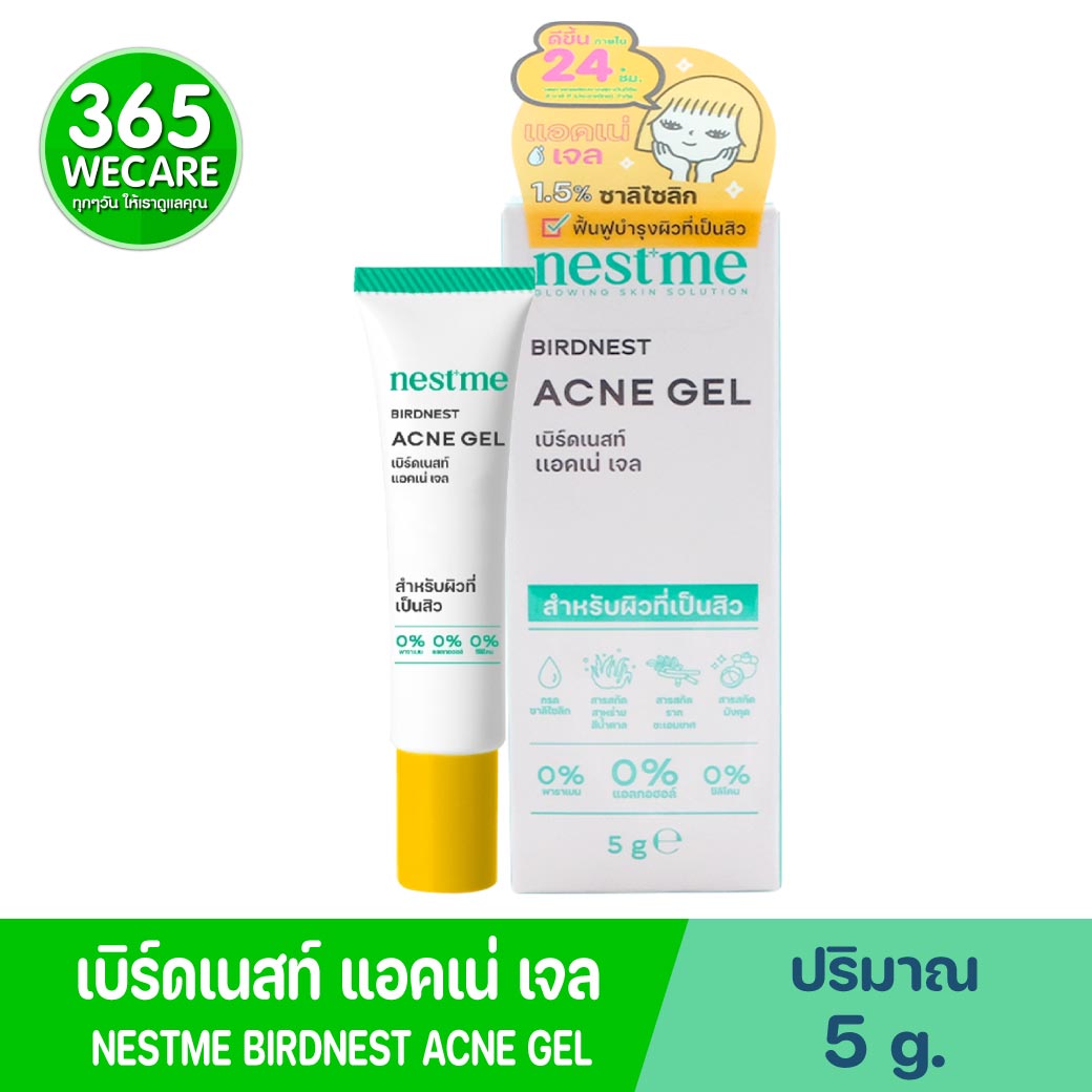 Nestme Birdnest Acne gel 5g. เนสท์มี เบิร์ดเนสท์ แอคเน่ เจล