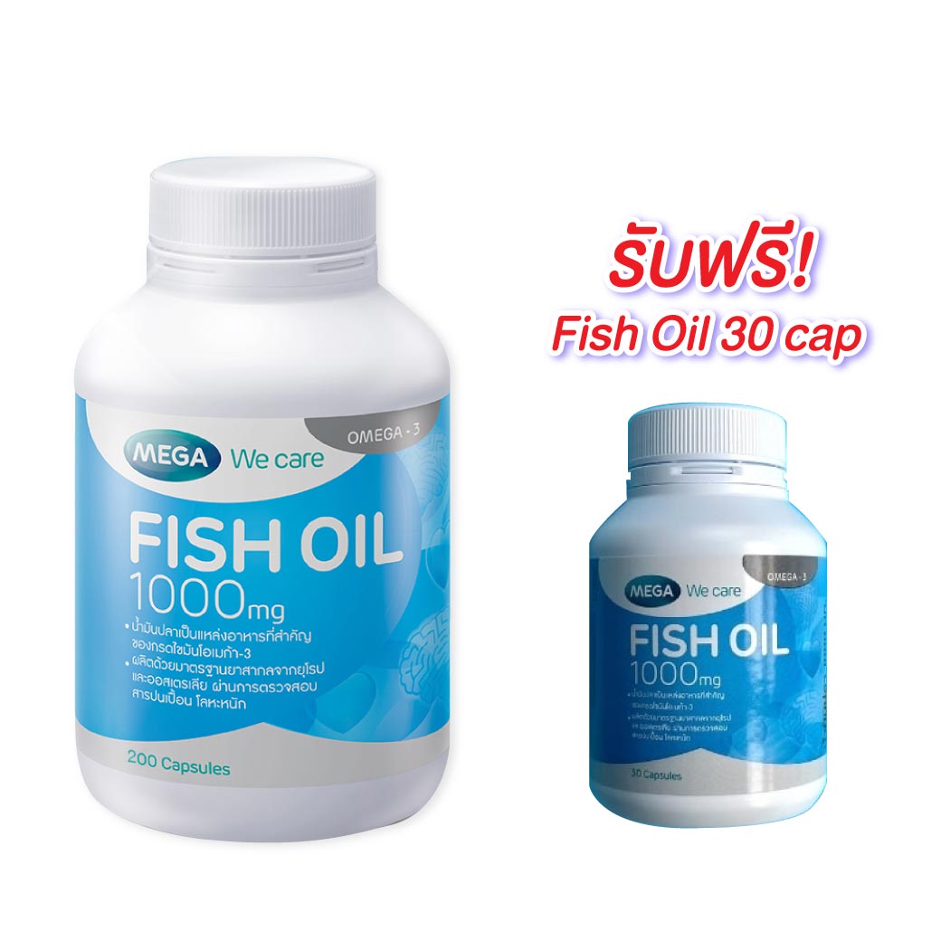 Mega we care Fish Oil 1000 mg. 200Capsules เมก้า วีแคร์ ฟิชออย