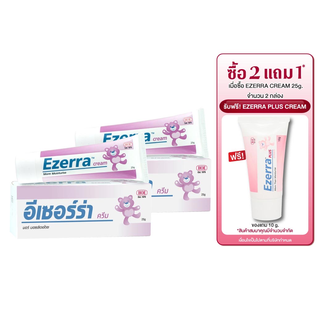 EZERRA CREAM 25g. อีเซอร์ร่า ครีม 25กรัม