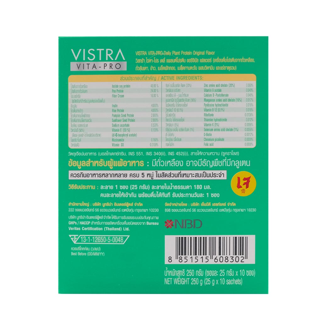 VISTRA Vital-Pro Daily Plant Protein Original Flavor 10ซอง วิสทร้า ไชตา-โปร เดลี่ แพลนด์โปรตีน ออริจินัล เฟลเวอร์