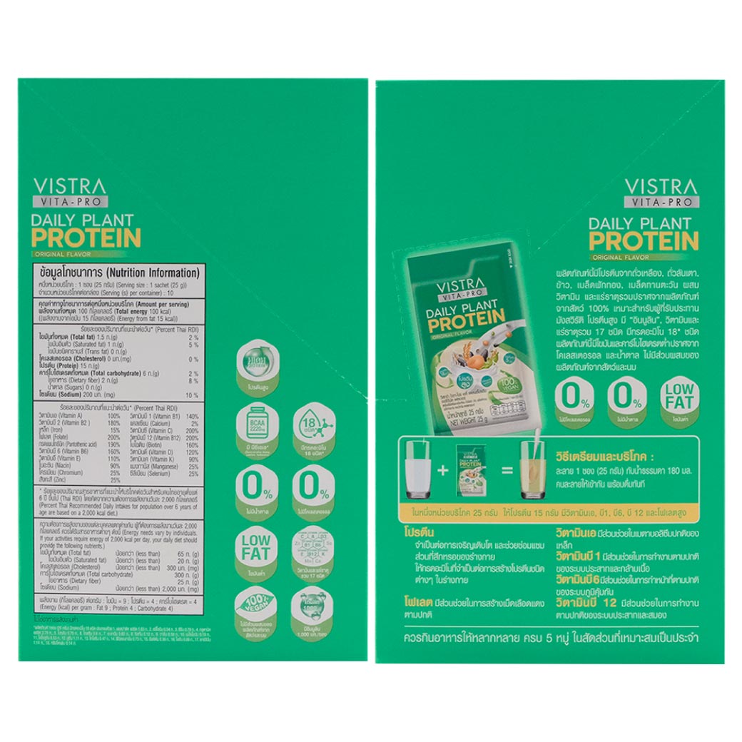 VISTRA Vital-Pro Daily Plant Protein Original Flavor 10ซอง วิสทร้า ไชตา-โปร เดลี่ แพลนด์โปรตีน ออริจินัล เฟลเวอร์