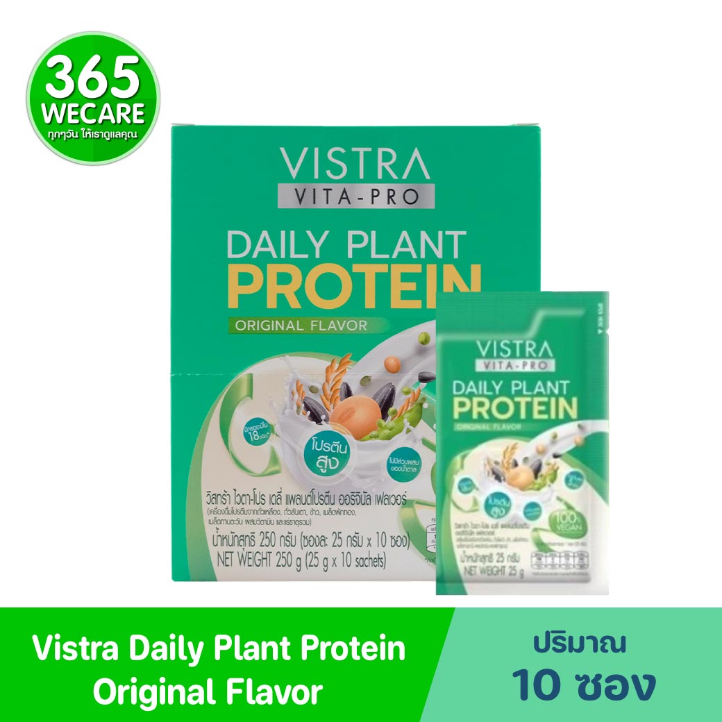 VISTRA Vital-Pro Daily Plant Protein Original Flavor 10ซอง วิสทร้า ไชตา-โปร เดลี่ แพลนด์โปรตีน ออริจินัล เฟลเวอร์