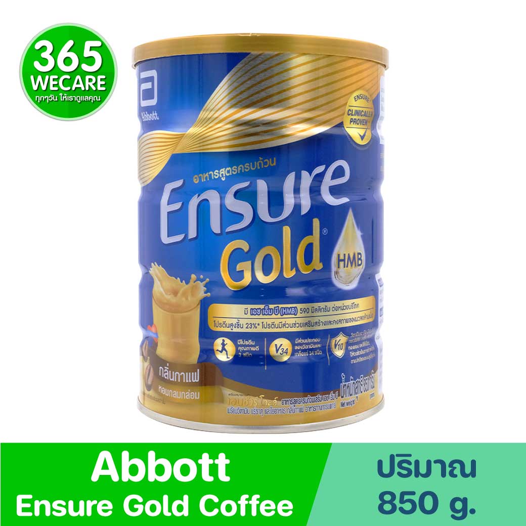 ENSURE Gold Coffee 850 g. เอนชัวร์ โกลด์ กลิ่นกาแฟ (ชนิดผง)