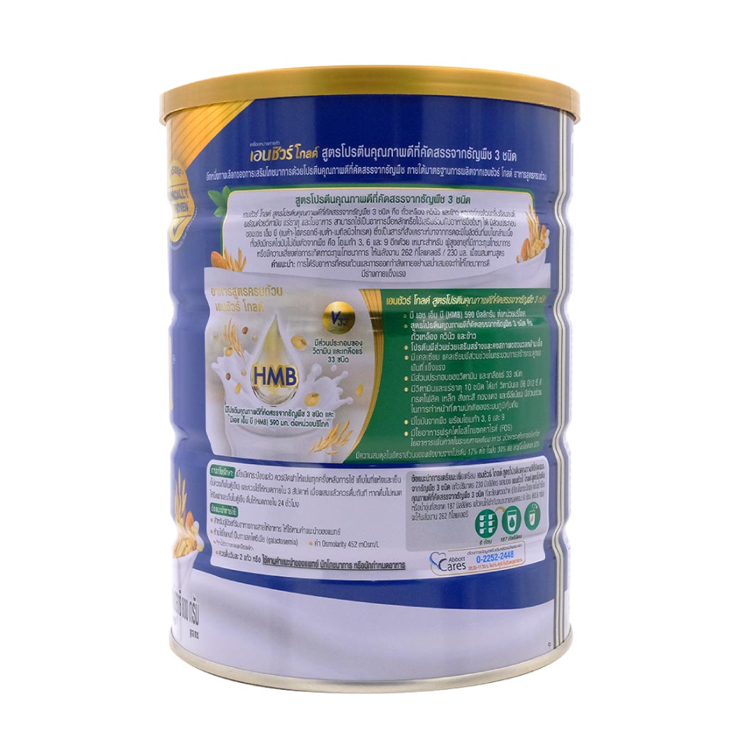 ENSURE Gold Almond 800 g. เอนชัวร์ โกลด์ กลิ่นอัลมอนด์ (ชนิดผง)
