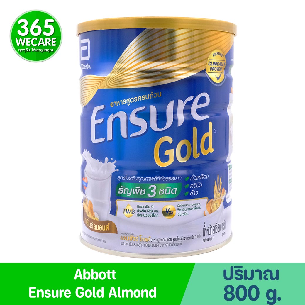 ENSURE Gold Almond 800 g. เอนชัวร์ โกลด์ กลิ่นอัลมอนด์ (ชนิดผง)