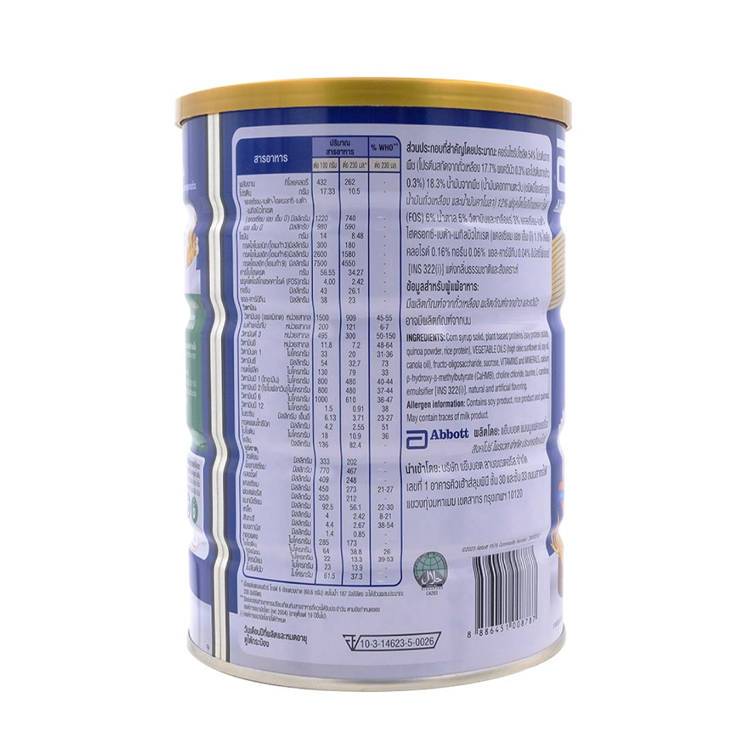 ENSURE Gold Almond 800 g. เอนชัวร์ โกลด์ กลิ่นอัลมอนด์ (ชนิดผง)